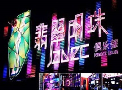 廊坊哪里荤的KTV陪酒女漂亮多-翡翠明珠KTV好玩会所体验